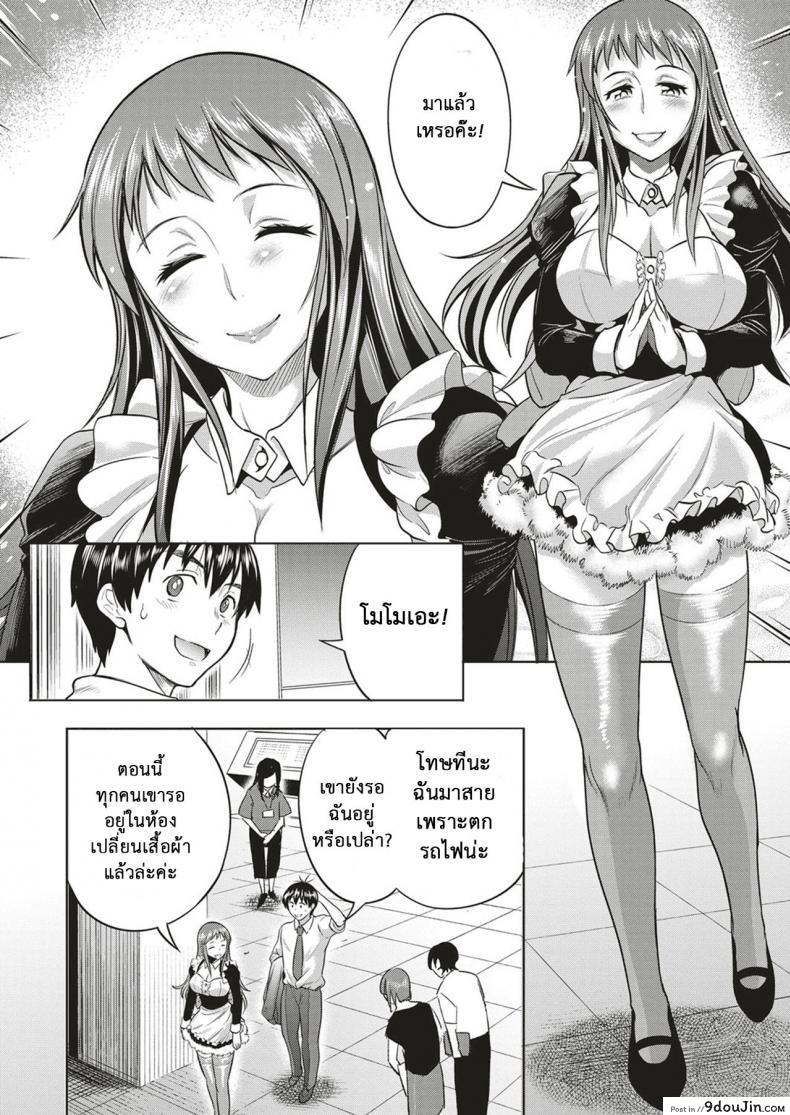 อ่านโดจิน คลับสาวซ่า [DISTANCE] Girls Lacrosse Club ภาค 2-04 แปลไทย หน้าที่ 3