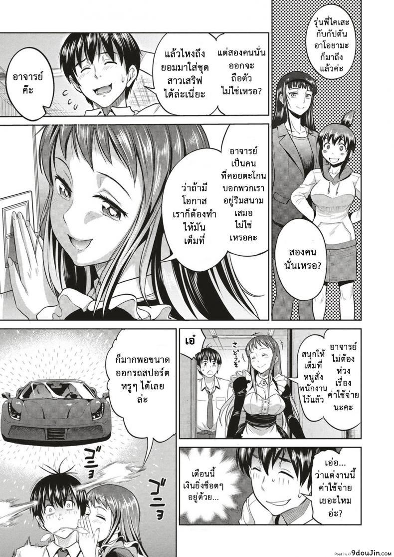 อ่านโดจิน คลับสาวซ่า [DISTANCE] Girls Lacrosse Club ภาค 2-04 แปลไทย หน้าที่ 4