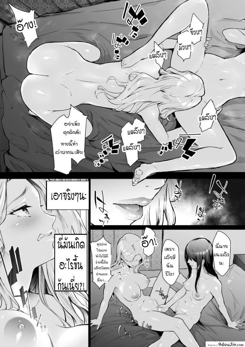 อ่านโดจิน [Shiki Takuto] TS Revolution Ch. 2 (COMIC Mugen Tensei 2020-12) แปลไทย หน้าที่ 3