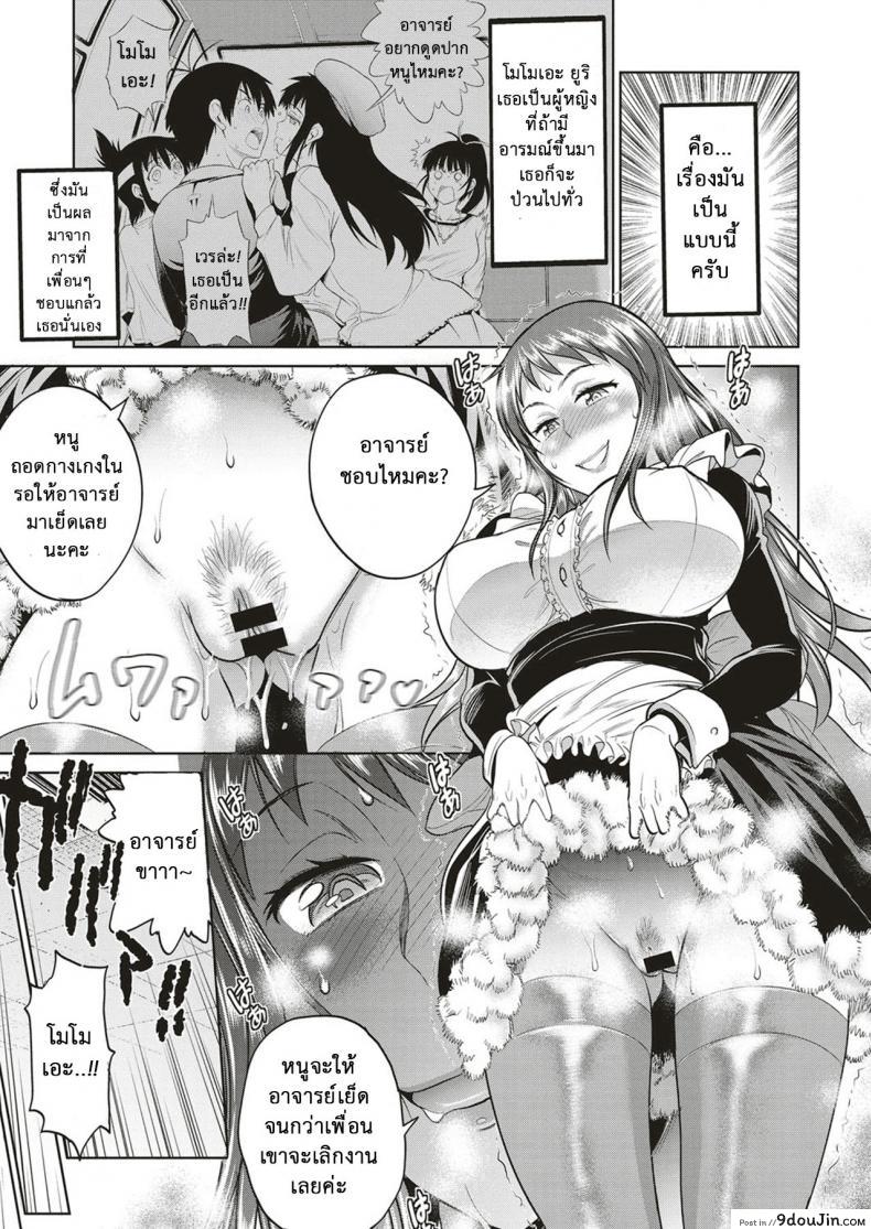 อ่านโดจิน คลับสาวซ่า [DISTANCE] Girls Lacrosse Club ภาค 2-04 แปลไทย หน้าที่ 6