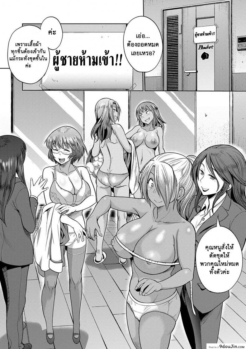 อ่านโดจิน คลับสาวซ่า [DISTANCE] Girls Lacrosse Club ภาค 2-04 แปลไทย หน้าที่ 7