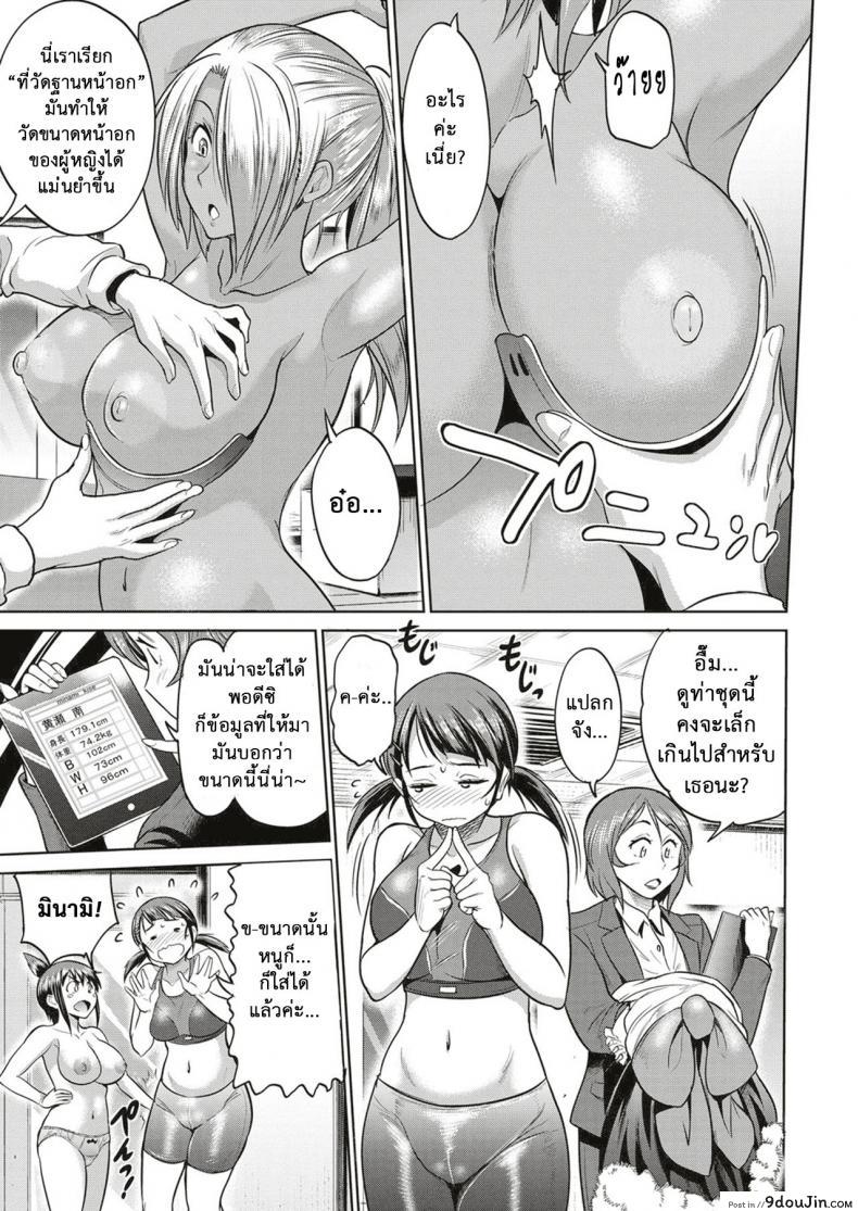 อ่านโดจิน คลับสาวซ่า [DISTANCE] Girls Lacrosse Club ภาค 2-04 แปลไทย หน้าที่ 8