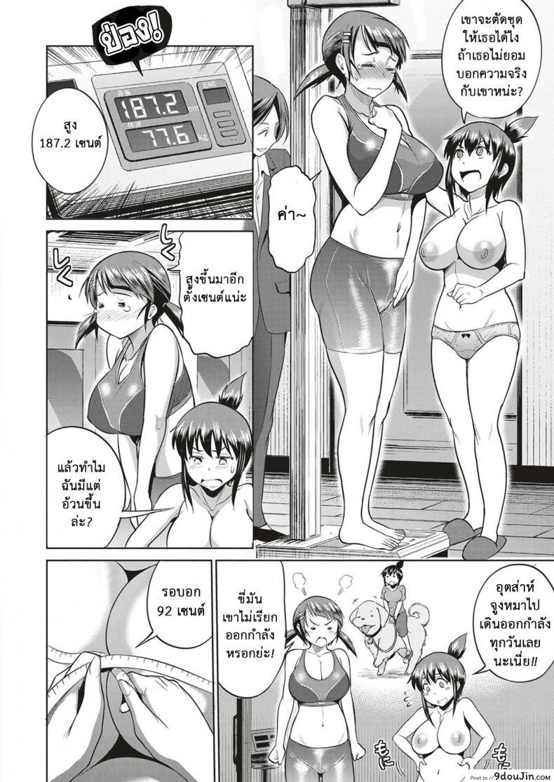 อ่านโดจิน คลับสาวซ่า [DISTANCE] Girls Lacrosse Club ภาค 2-04 แปลไทย หน้าที่ 9