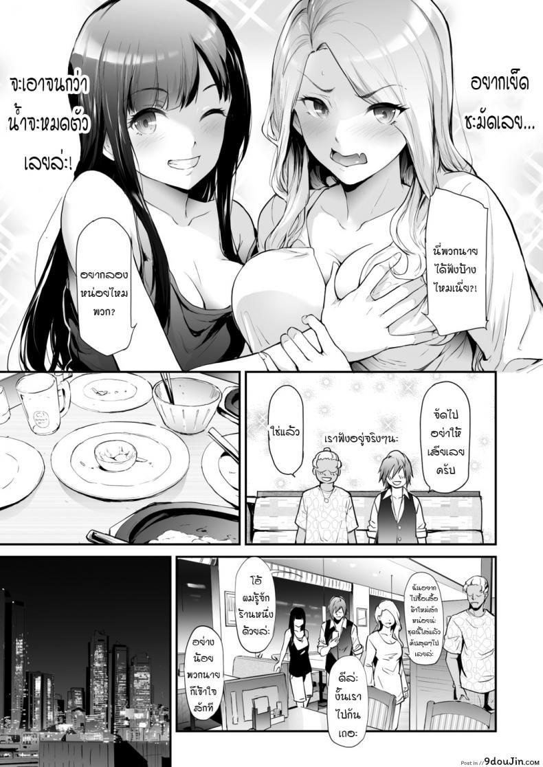 อ่านโดจิน [Shiki Takuto] TS Revolution Ch. 2 (COMIC Mugen Tensei 2020-12) แปลไทย หน้าที่ 7