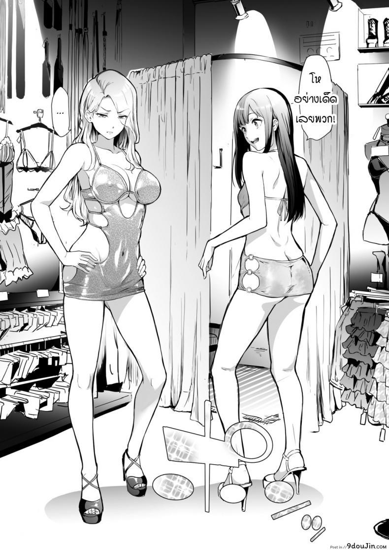 อ่านโดจิน [Shiki Takuto] TS Revolution Ch. 2 (COMIC Mugen Tensei 2020-12) แปลไทย หน้าที่ 8