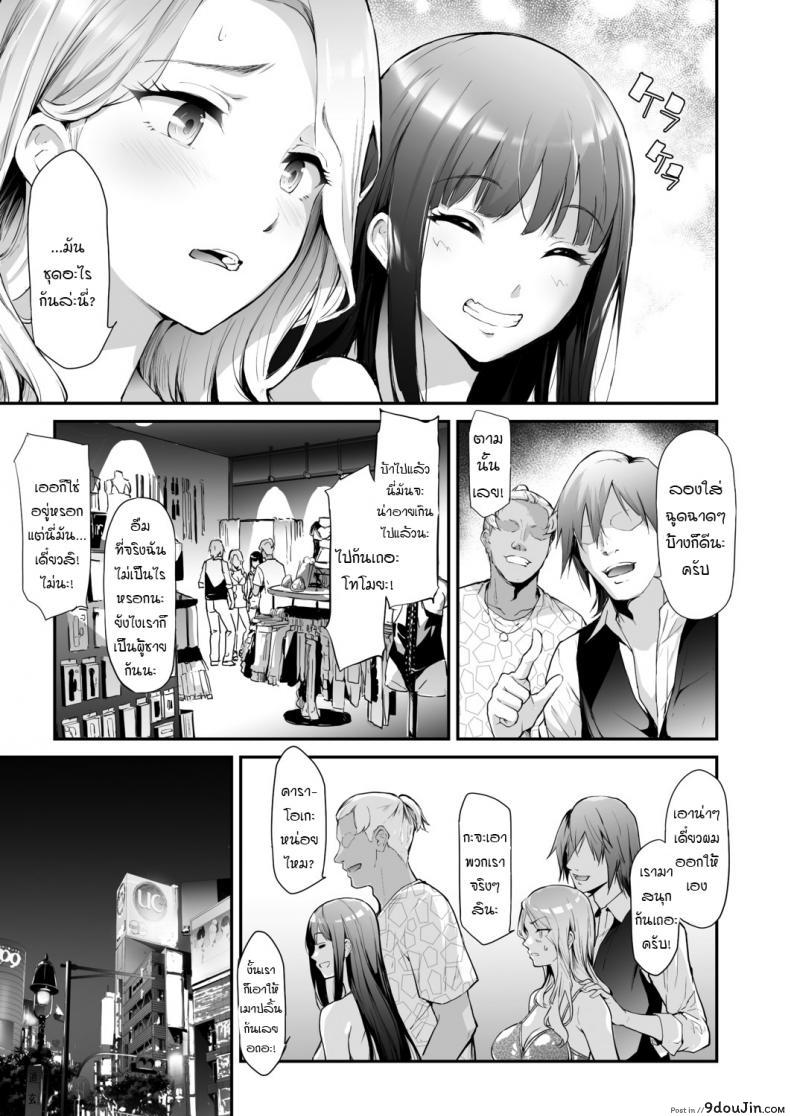 อ่านโดจิน [Shiki Takuto] TS Revolution Ch. 2 (COMIC Mugen Tensei 2020-12) แปลไทย หน้าที่ 9