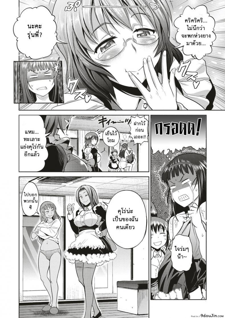 อ่านโดจิน คลับสาวซ่า [DISTANCE] Girls Lacrosse Club ภาค 2-04 แปลไทย หน้าที่ 13