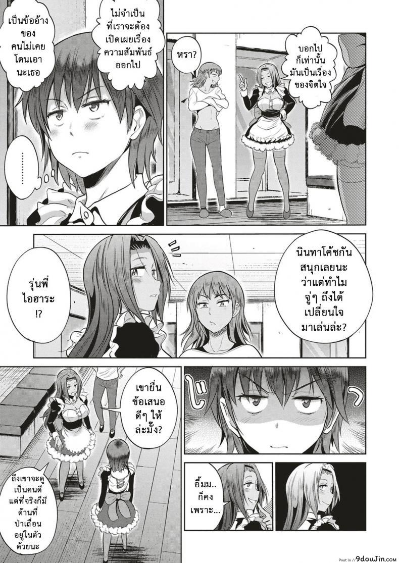 อ่านโดจิน คลับสาวซ่า [DISTANCE] Girls Lacrosse Club ภาค 2-04 แปลไทย หน้าที่ 14