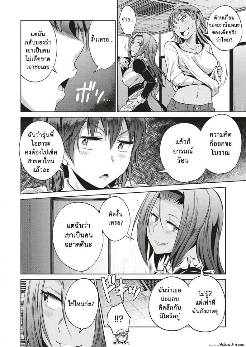 อ่านโดจิน คลับสาวซ่า [DISTANCE] Girls Lacrosse Club ภาค 2-04 แปลไทย หน้าที่ 15