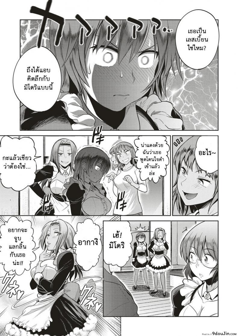 อ่านโดจิน คลับสาวซ่า [DISTANCE] Girls Lacrosse Club ภาค 2-04 แปลไทย หน้าที่ 16