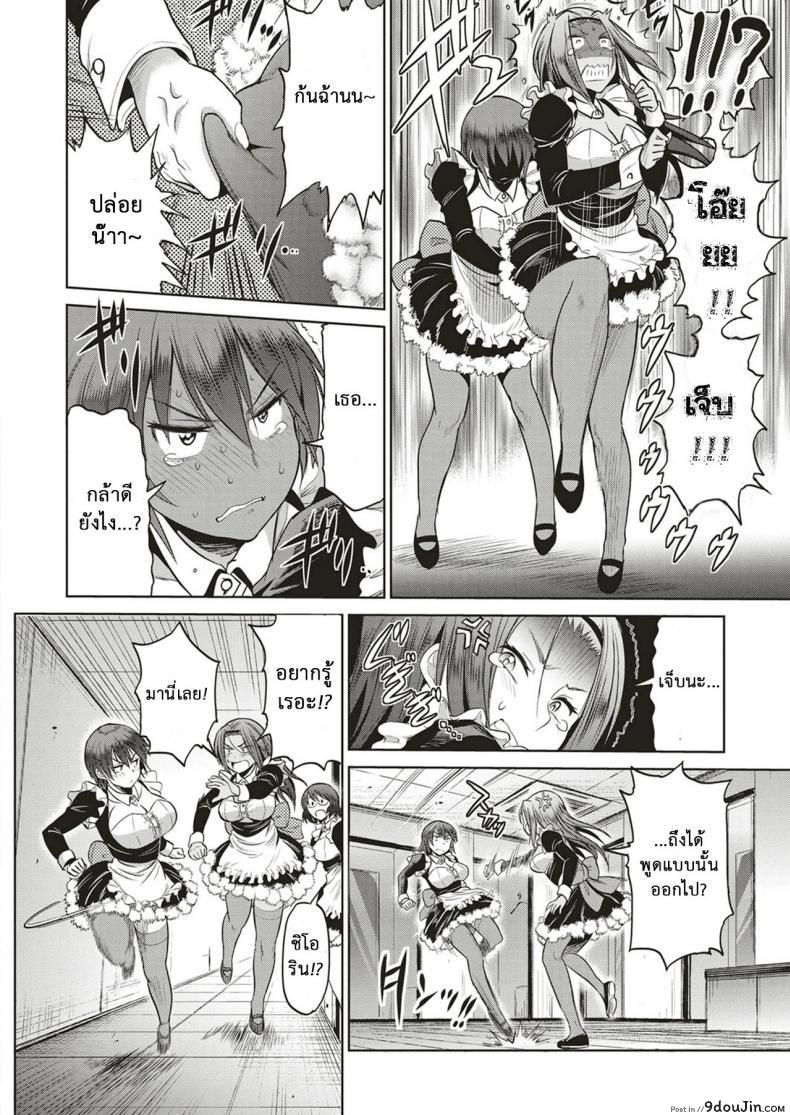 อ่านโดจิน คลับสาวซ่า [DISTANCE] Girls Lacrosse Club ภาค 2-04 แปลไทย หน้าที่ 17
