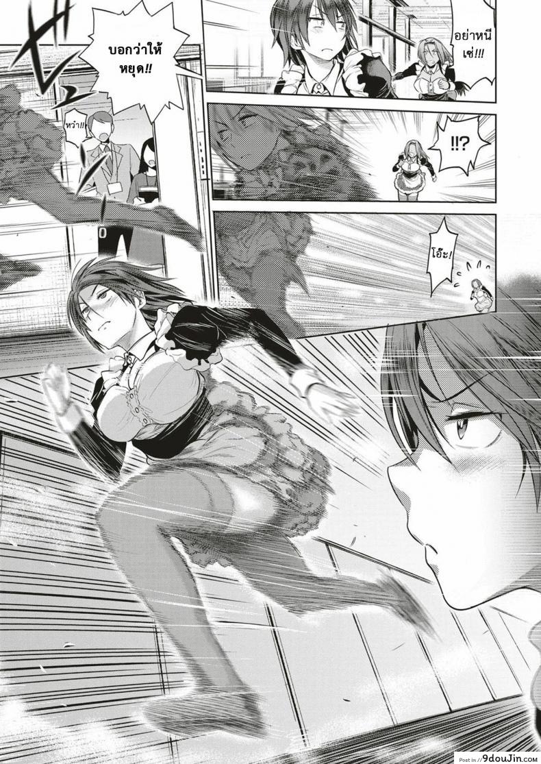 อ่านโดจิน คลับสาวซ่า [DISTANCE] Girls Lacrosse Club ภาค 2-04 แปลไทย หน้าที่ 18