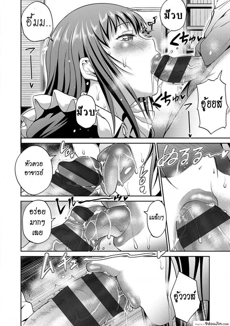 อ่านโดจิน คลับสาวซ่า [DISTANCE] Girls Lacrosse Club ภาค 2-04 แปลไทย หน้าที่ 21