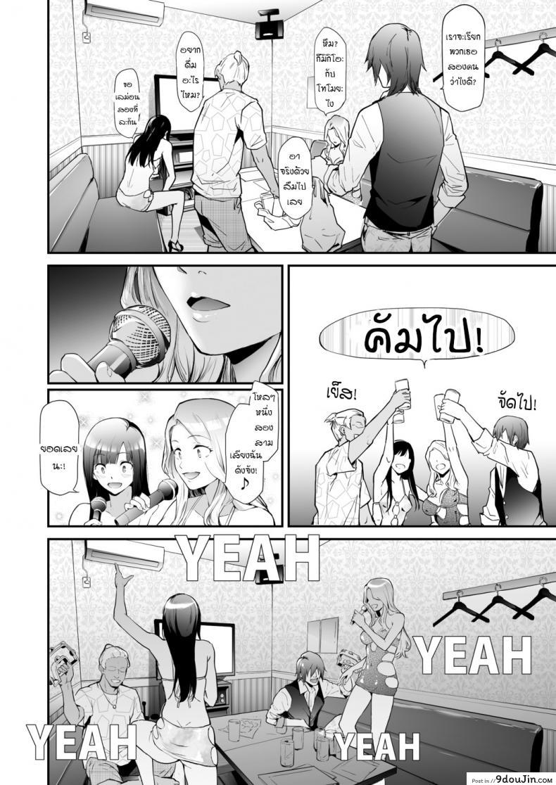 อ่านโดจิน [Shiki Takuto] TS Revolution Ch. 2 (COMIC Mugen Tensei 2020-12) แปลไทย หน้าที่ 12