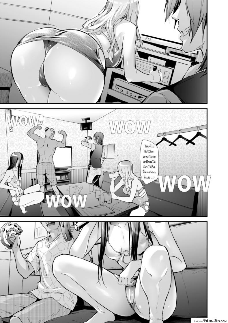 อ่านโดจิน [Shiki Takuto] TS Revolution Ch. 2 (COMIC Mugen Tensei 2020-12) แปลไทย หน้าที่ 13