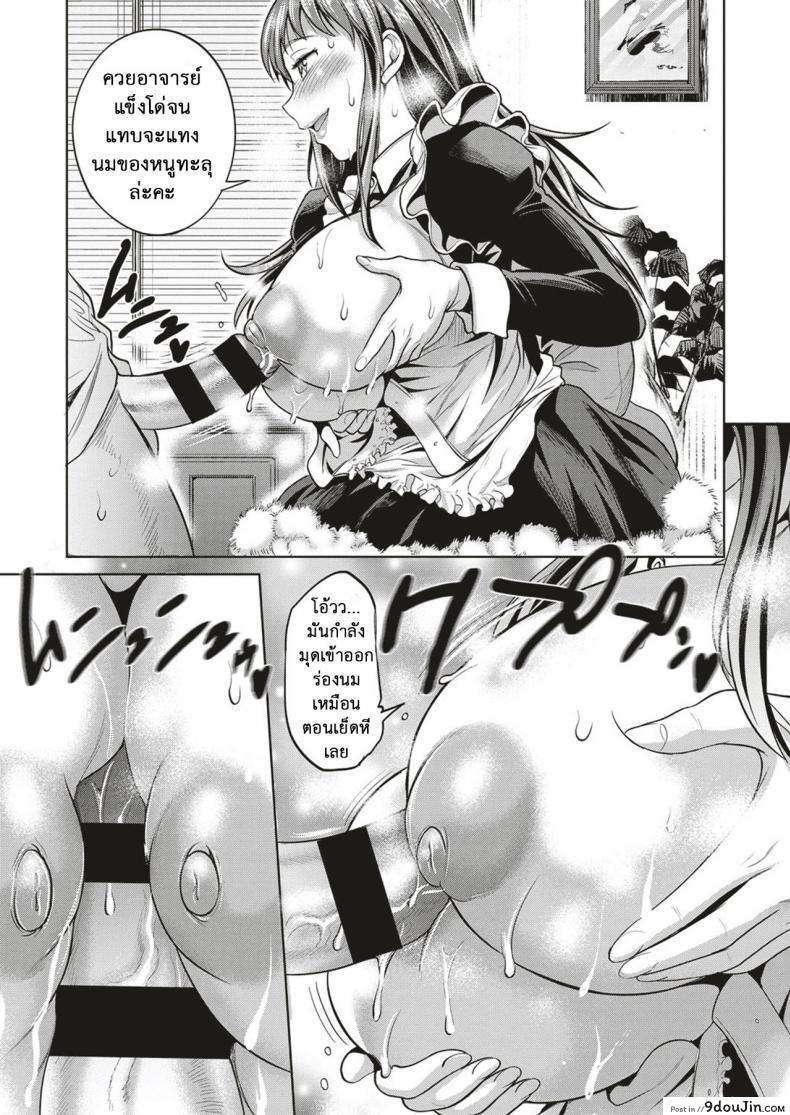 อ่านโดจิน คลับสาวซ่า [DISTANCE] Girls Lacrosse Club ภาค 2-04 แปลไทย หน้าที่ 26