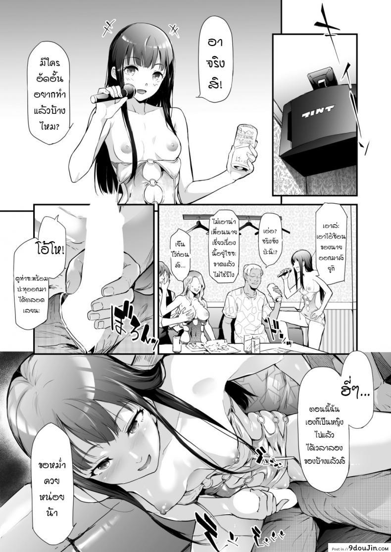 อ่านโดจิน [Shiki Takuto] TS Revolution Ch. 2 (COMIC Mugen Tensei 2020-12) แปลไทย หน้าที่ 16
