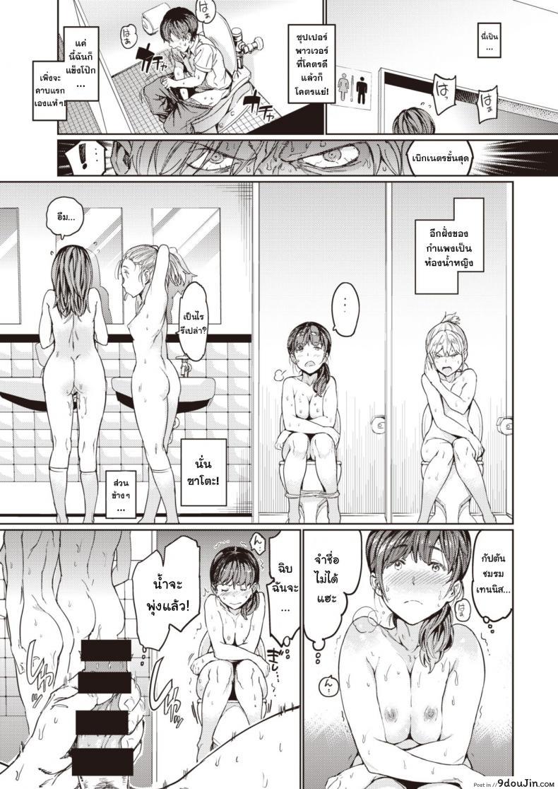 อ่านโดจิน โรงเรียนหรรษา พลังฟ้าประทาน [mogg] Hadaka no Gakkou แปลไทย หน้าที่ 17