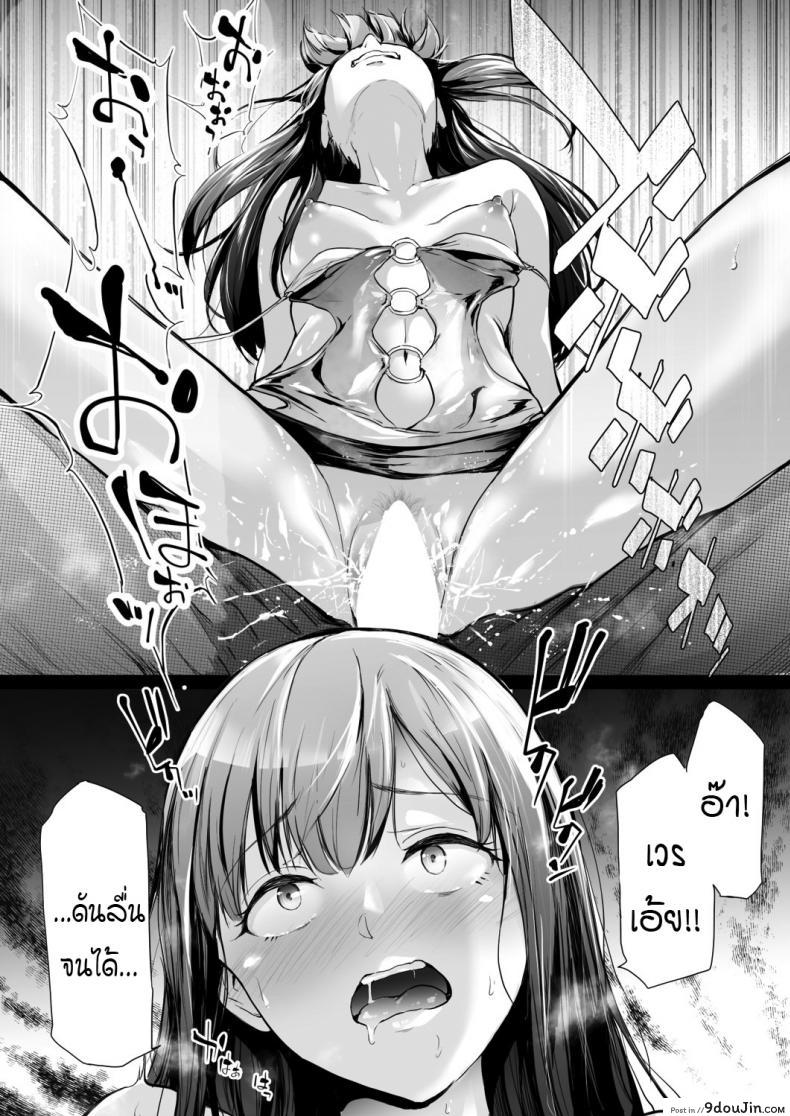 อ่านโดจิน [Shiki Takuto] TS Revolution Ch. 2 (COMIC Mugen Tensei 2020-12) แปลไทย หน้าที่ 18