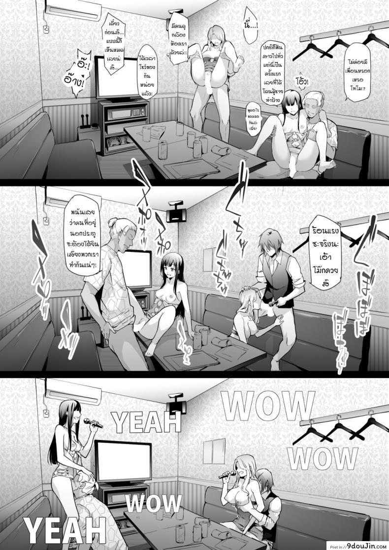 อ่านโดจิน [Shiki Takuto] TS Revolution Ch. 2 (COMIC Mugen Tensei 2020-12) แปลไทย หน้าที่ 24