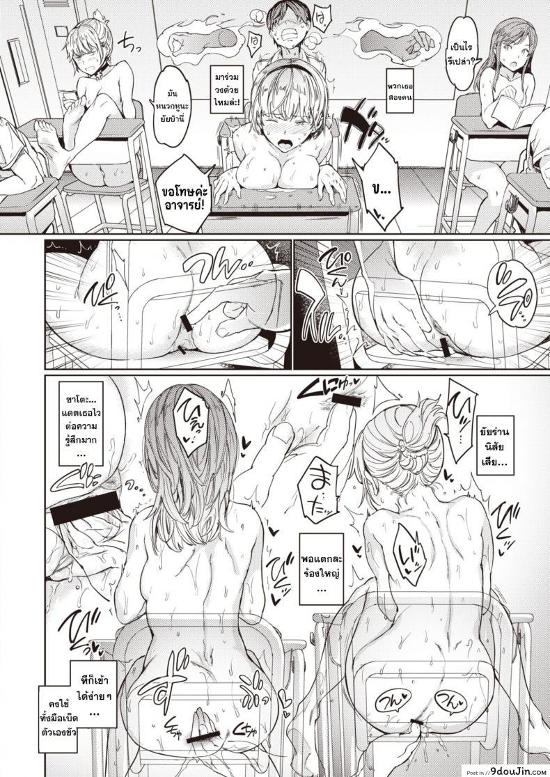 อ่านโดจิน โรงเรียนหรรษา พลังฟ้าประทาน [mogg] Hadaka no Gakkou แปลไทย หน้าที่ 22