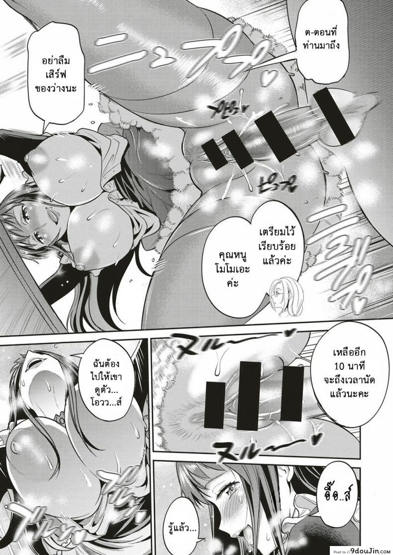 อ่านโดจิน คลับสาวซ่า [DISTANCE] Girls Lacrosse Club ภาค 2-04 แปลไทย หน้าที่ 36