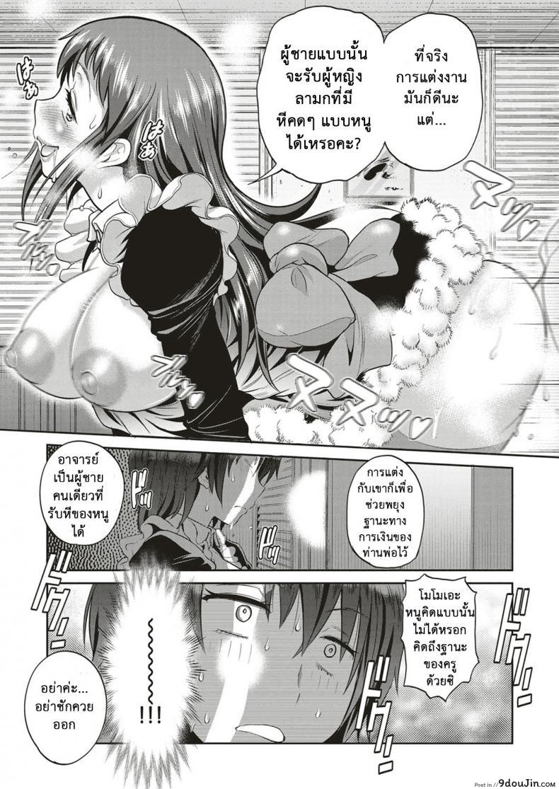 อ่านโดจิน คลับสาวซ่า [DISTANCE] Girls Lacrosse Club ภาค 2-04 แปลไทย หน้าที่ 38