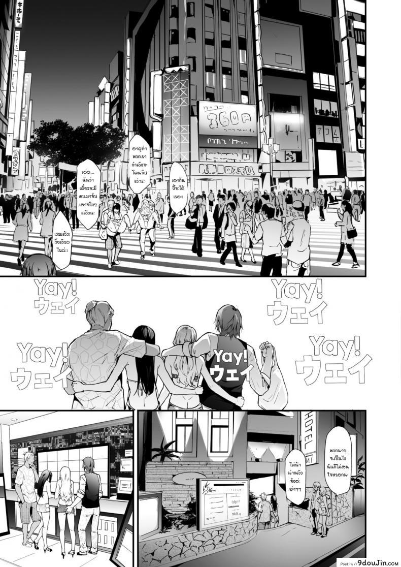 อ่านโดจิน [Shiki Takuto] TS Revolution Ch. 2 (COMIC Mugen Tensei 2020-12) แปลไทย หน้าที่ 29