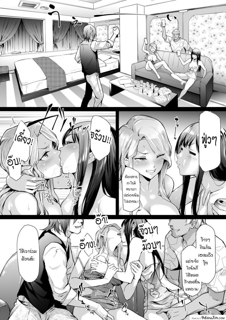 อ่านโดจิน [Shiki Takuto] TS Revolution Ch. 2 (COMIC Mugen Tensei 2020-12) แปลไทย หน้าที่ 30