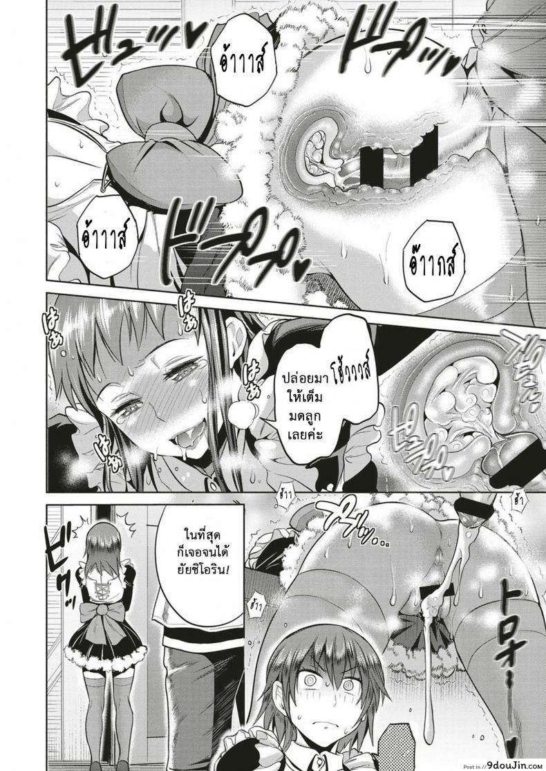 อ่านโดจิน คลับสาวซ่า [DISTANCE] Girls Lacrosse Club ภาค 2-04 แปลไทย หน้าที่ 40