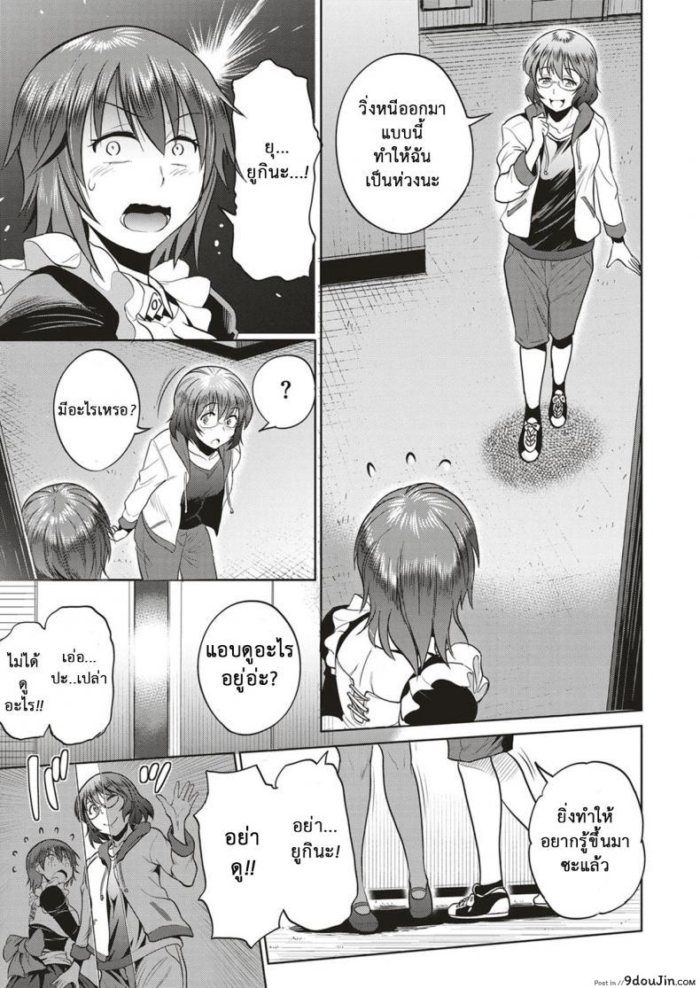 อ่านโดจิน คลับสาวซ่า [DISTANCE] Girls Lacrosse Club ภาค 2-04 แปลไทย หน้าที่ 41