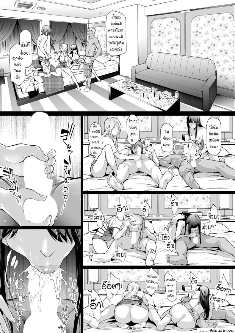 อ่านโดจิน [Shiki Takuto] TS Revolution Ch. 2 (COMIC Mugen Tensei 2020-12) แปลไทย หน้าที่ 31