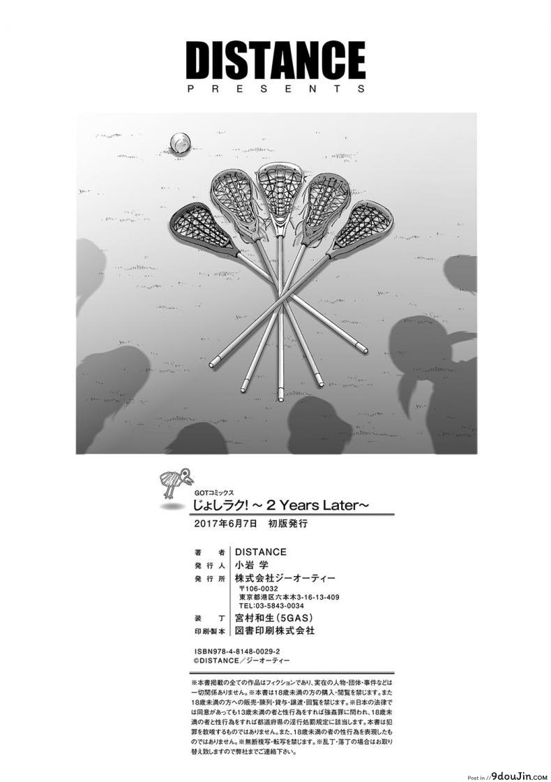 อ่านโดจิน คลับสาวซ่า [DISTANCE] Girls Lacrosse Club ภาค 2-04 แปลไทย หน้าที่ 46