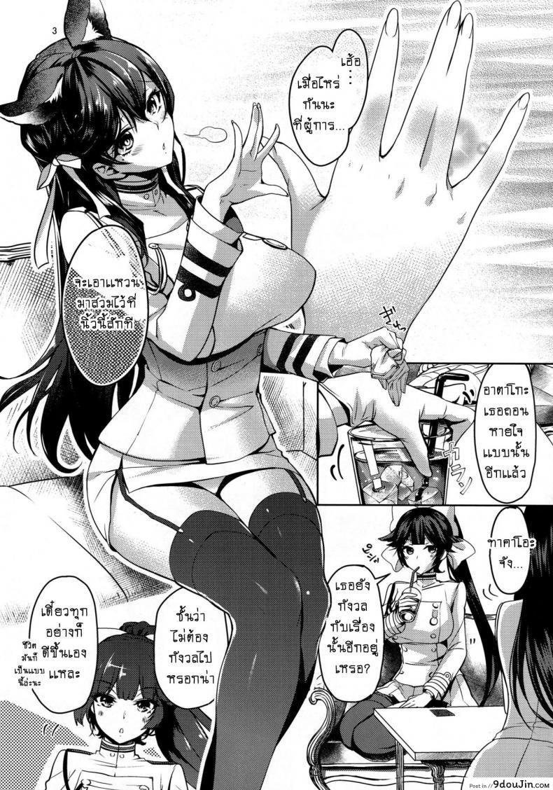 อ่านโดจิน แผนการจับกดผู้การ (C94) [Caramel Mamire (Akagi Rio)] Okaeri no Tsugi wa After You Get Home (Azur Lane) หน้าที่ 2