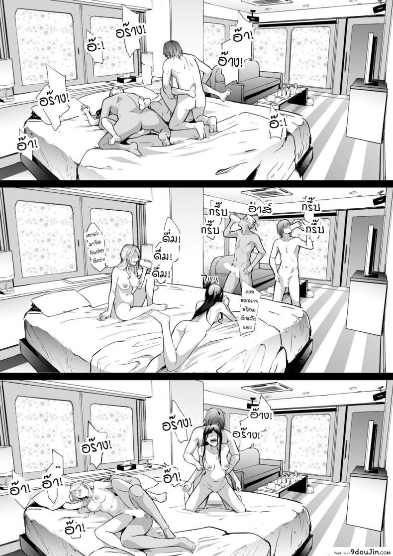 อ่านโดจิน [Shiki Takuto] TS Revolution Ch. 2 (COMIC Mugen Tensei 2020-12) แปลไทย หน้าที่ 42