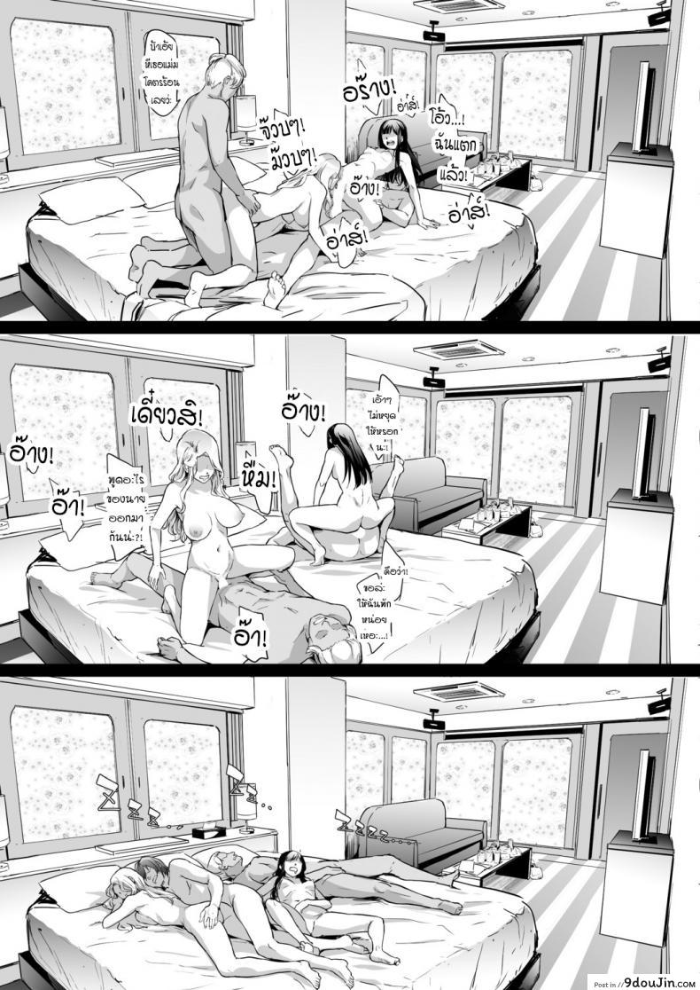 อ่านโดจิน [Shiki Takuto] TS Revolution Ch. 2 (COMIC Mugen Tensei 2020-12) แปลไทย หน้าที่ 43