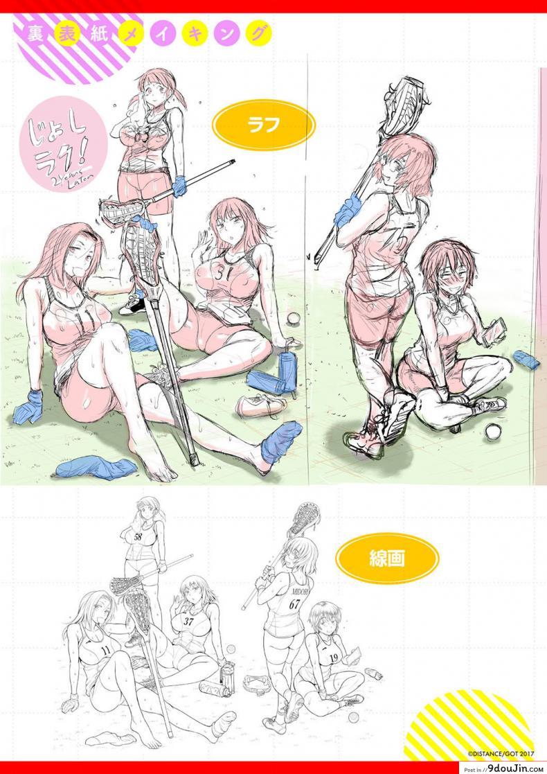 อ่านโดจิน คลับสาวซ่า [DISTANCE] Girls Lacrosse Club ภาค 2-04 แปลไทย หน้าที่ 51