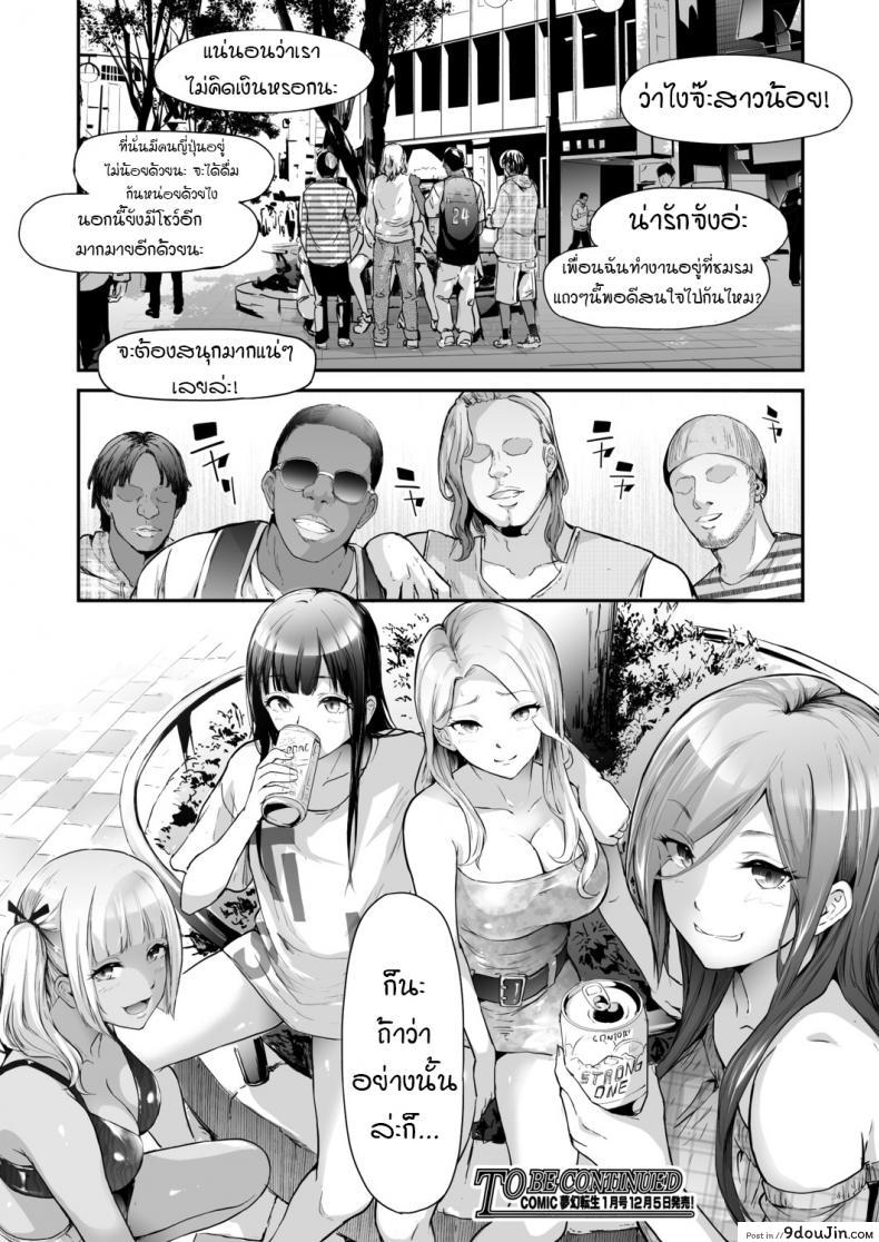 อ่านโดจิน [Shiki Takuto] TS Revolution Ch. 2 (COMIC Mugen Tensei 2020-12) แปลไทย หน้าที่ 46