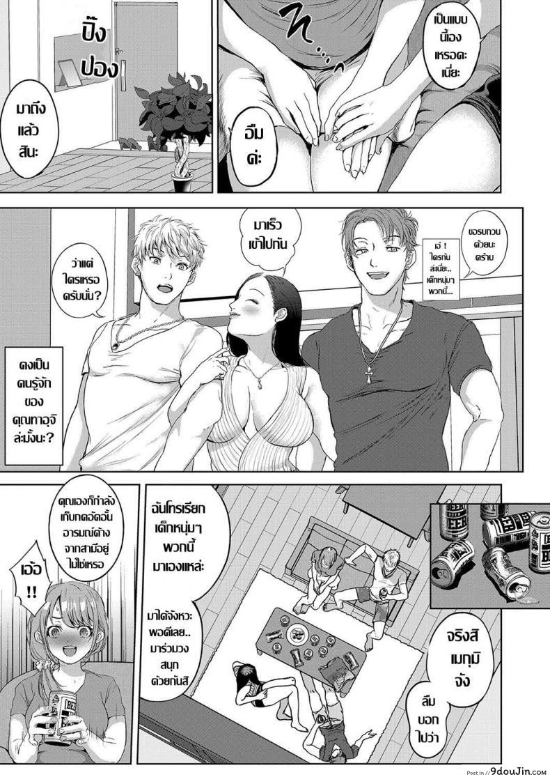 อ่านโดจิน [Yumeki Banana] Otto ga Shite Kurenakute mo (COMIC Magnum Vol. 129) อ่านฟรี หน้าที่ 5