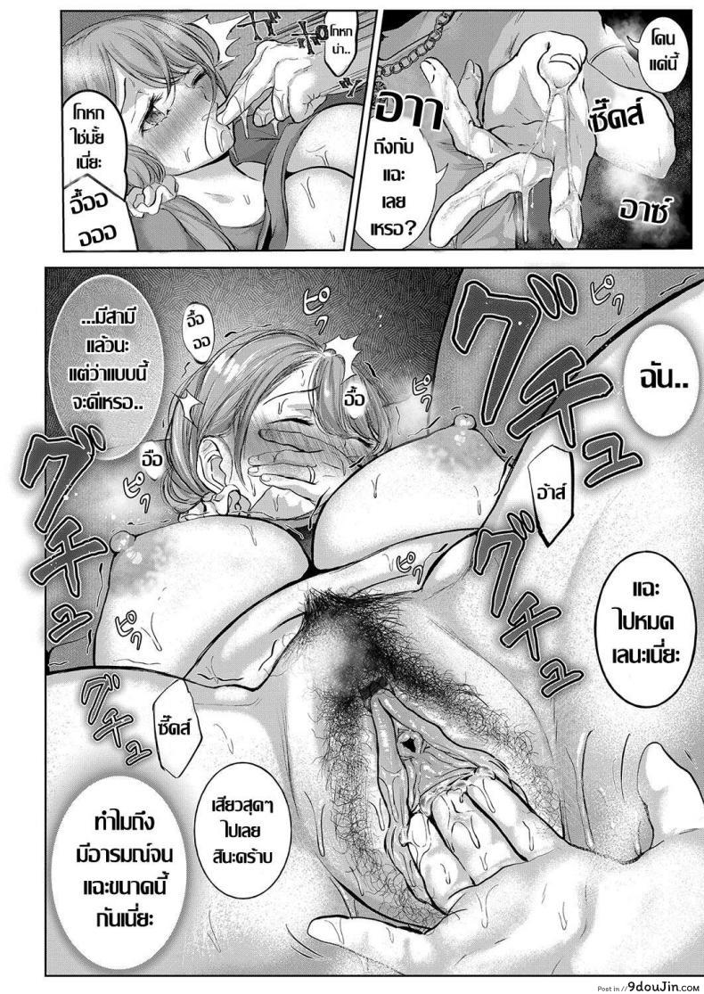 อ่านโดจิน [Yumeki Banana] Otto ga Shite Kurenakute mo (COMIC Magnum Vol. 129) อ่านฟรี หน้าที่ 8