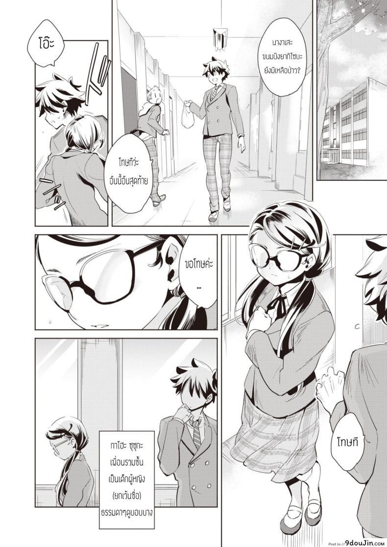 อ่านโดจิน บทเรียนร้อนหลังเลิกเรียนกับสัตว์เลี้ยงแสนรัก [Kihachi uro] Houkago Shiiku หน้าที่ 2