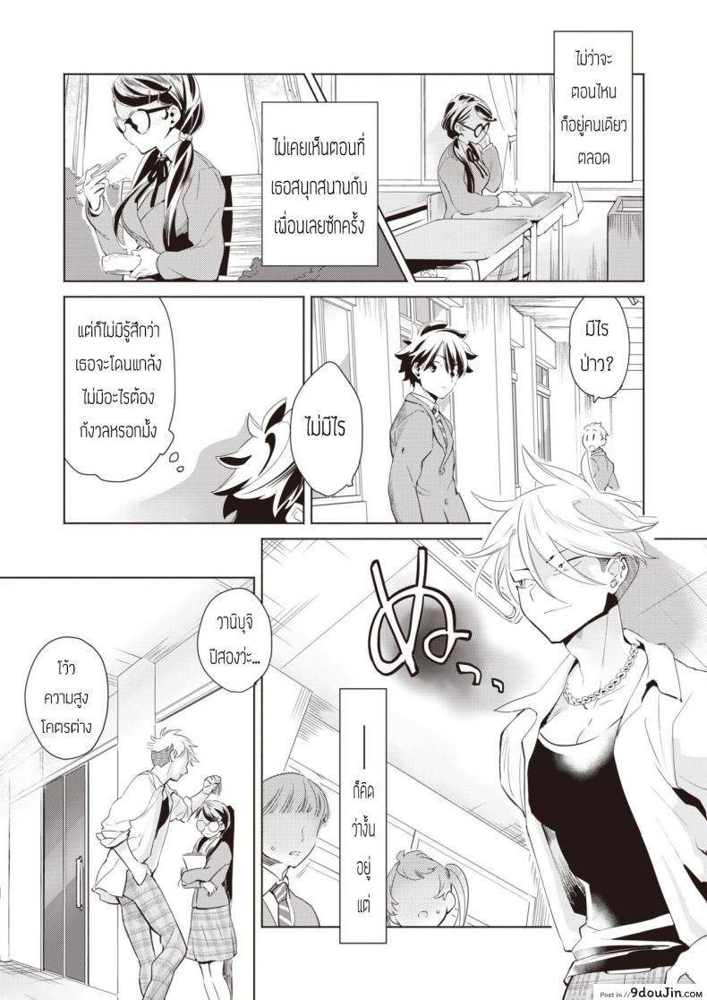 อ่านโดจิน บทเรียนร้อนหลังเลิกเรียนกับสัตว์เลี้ยงแสนรัก [Kihachi uro] Houkago Shiiku หน้าที่ 3