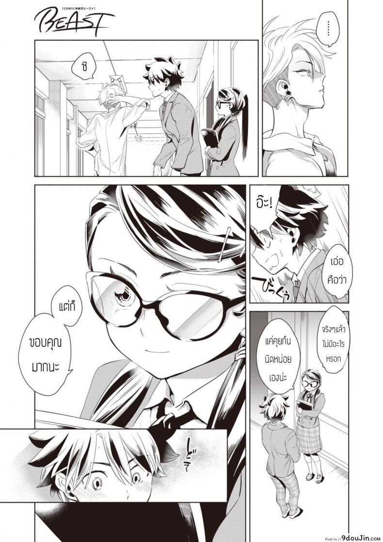 อ่านโดจิน บทเรียนร้อนหลังเลิกเรียนกับสัตว์เลี้ยงแสนรัก [Kihachi uro] Houkago Shiiku หน้าที่ 5