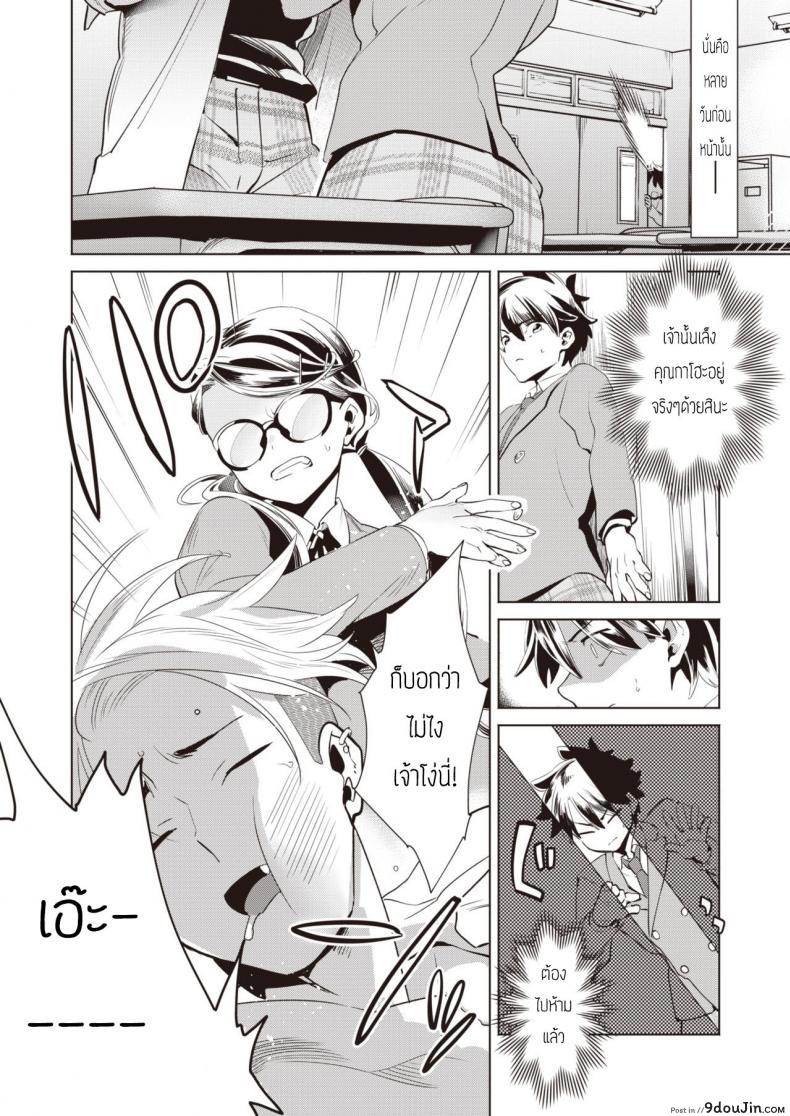อ่านโดจิน Houkago Shiiku [Kihachi uro] บทเรียนร้อนหลังเลิกเรียน แปลไทย หน้าที่ 6