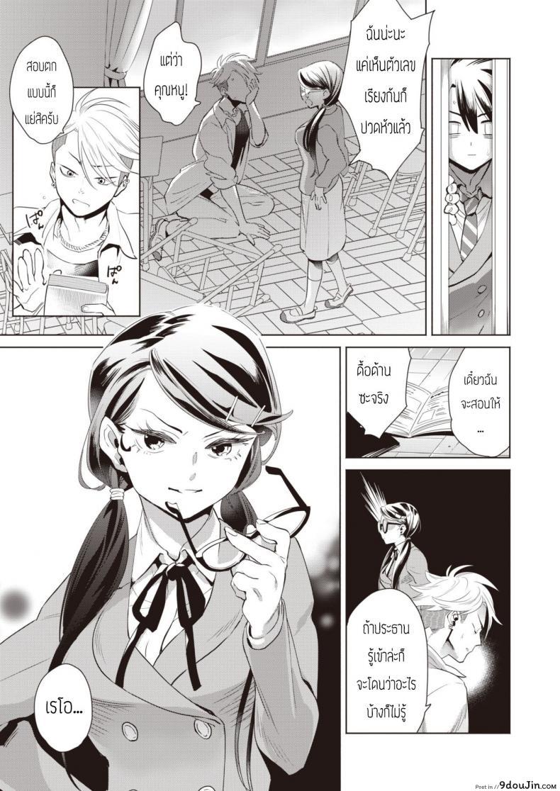 อ่านโดจิน Houkago Shiiku [Kihachi uro] บทเรียนร้อนหลังเลิกเรียน แปลไทย หน้าที่ 7