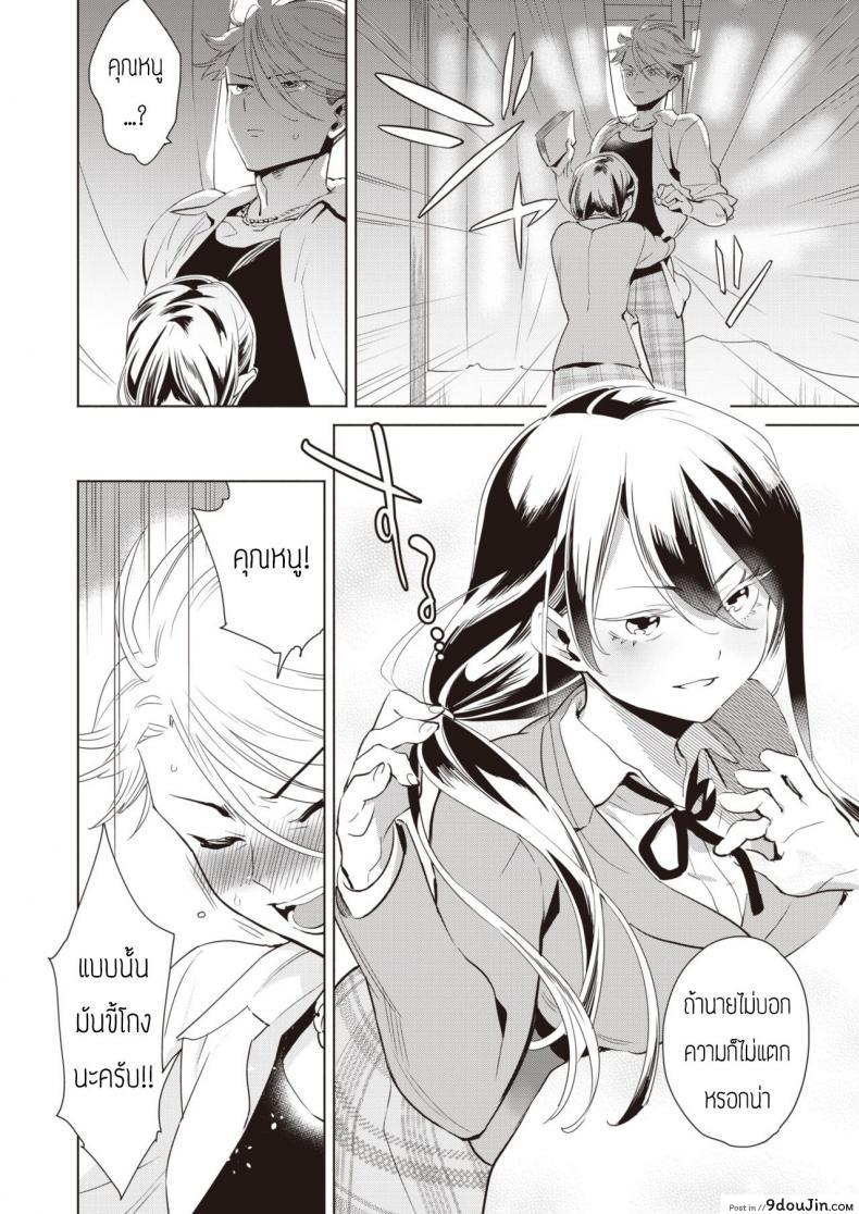 อ่านโดจิน Houkago Shiiku [Kihachi uro] บทเรียนร้อนหลังเลิกเรียน แปลไทย หน้าที่ 8