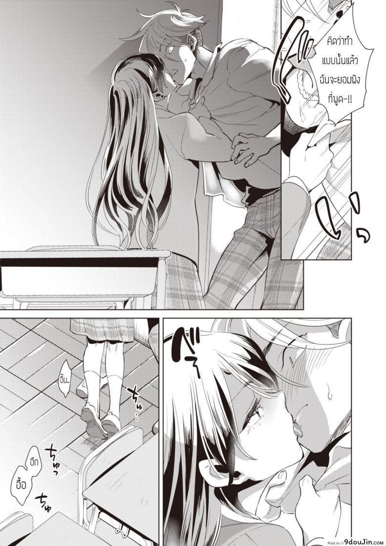 อ่านโดจิน Houkago Shiiku [Kihachi uro] บทเรียนร้อนหลังเลิกเรียน แปลไทย หน้าที่ 9