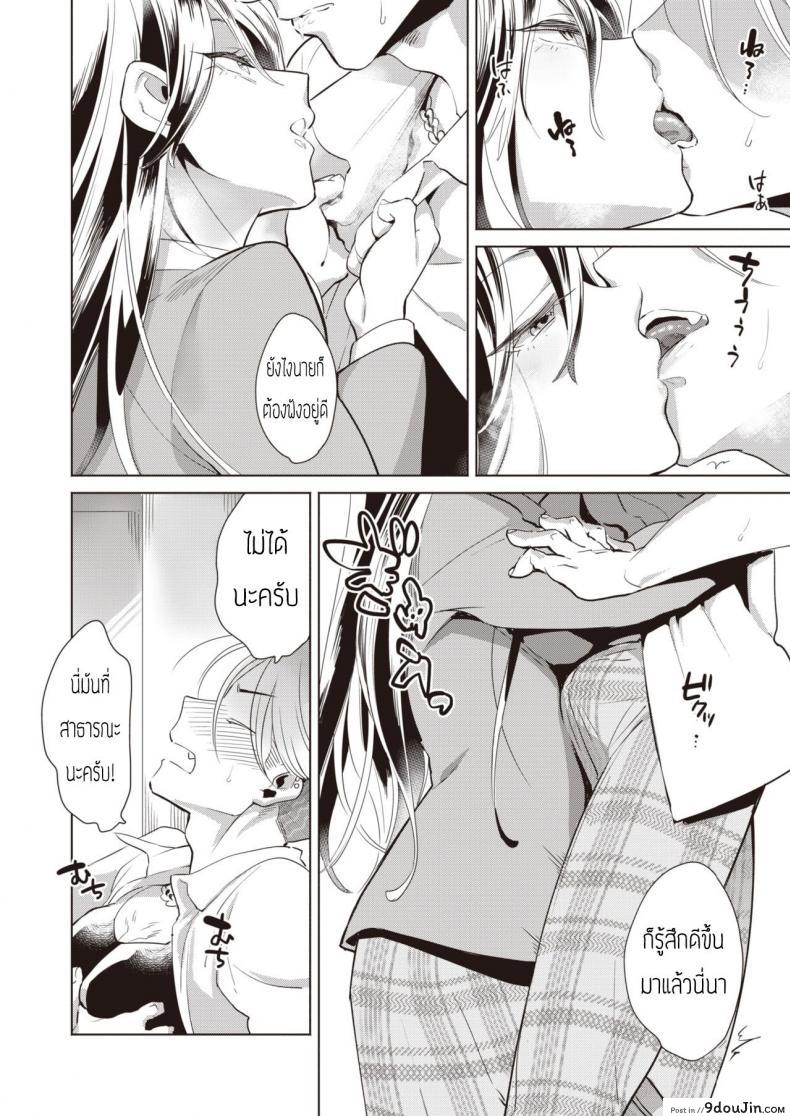 อ่านโดจิน Houkago Shiiku [Kihachi uro] บทเรียนร้อนหลังเลิกเรียน แปลไทย หน้าที่ 10