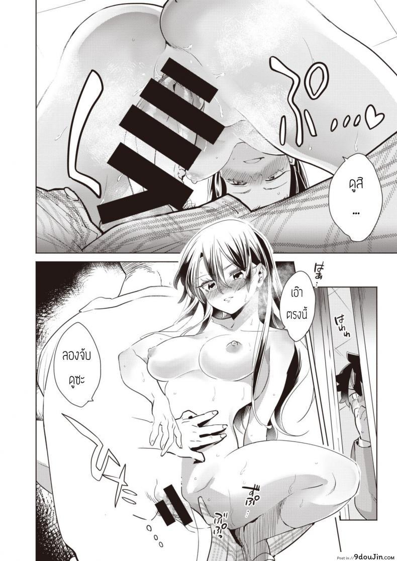 อ่านโดจิน Houkago Shiiku [Kihachi uro] บทเรียนร้อนหลังเลิกเรียน แปลไทย หน้าที่ 16