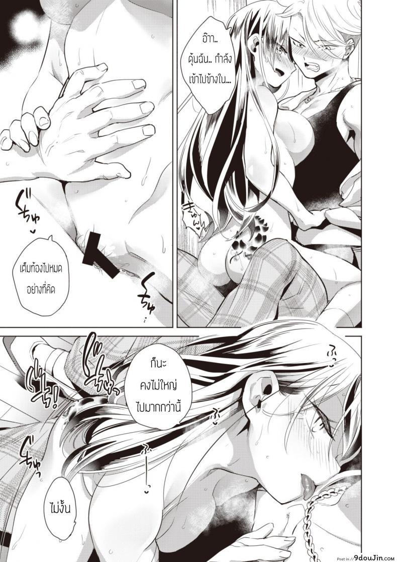 อ่านโดจิน Houkago Shiiku [Kihachi uro] บทเรียนร้อนหลังเลิกเรียน แปลไทย หน้าที่ 17
